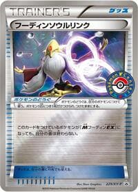 Alakazam Spirit Link