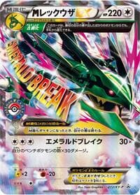 Rayquaza