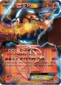 Heatran EX (Team Plasma)