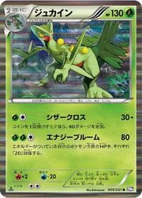 Sceptile