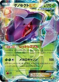 Genesect EX (Team Plasma)