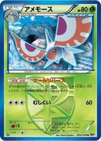 Masquerain (Team Plasma)