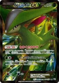 Virizion EX