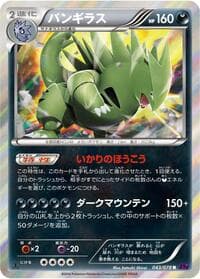 Tyranitar