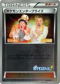 Pokemon Enterprise (Mirror Holofoil)