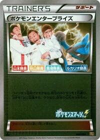 Pokemon Enterprise (Mirror Holofoil)