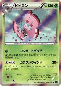 Vivillon