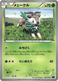 Skiddo