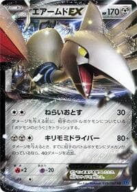 Skarmory EX