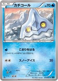 Bergmite