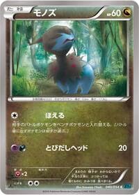 Deino