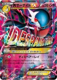 M Gardevoir EX