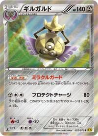 Aegislash