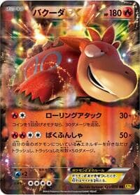 Camerupt EX