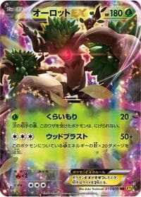 Trevenant EX