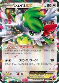 Shaymin EX