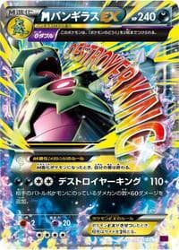 Mega Tyranitar EX