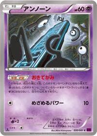 Unown