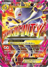Mega Mewtwo EX