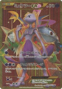 Mewtwo EX