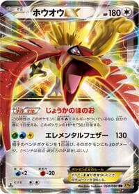 Ho-Oh EX