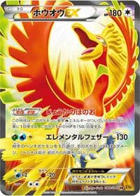Ho-Oh EX