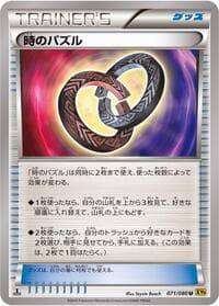 Puzzle of Time