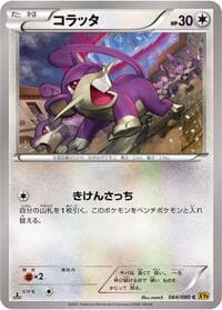 Rattata