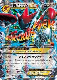 Scizor