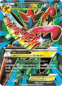 Mega Scizor Ex