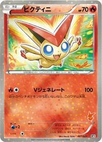Victini