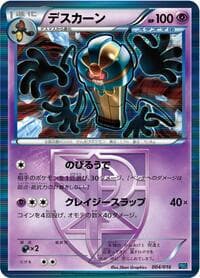 Cofagrigus (Team Plasma)