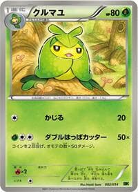 Swadloon