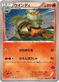 Arcanine