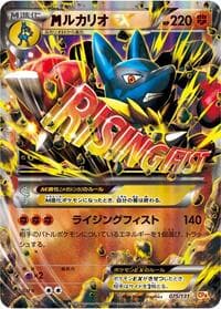 Lucario