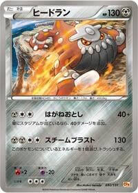 Heatran