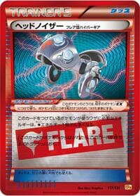 Head Ringer Team Flare Hyper Gear
