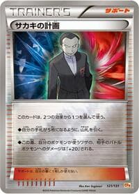 Giovanni's Scheme
