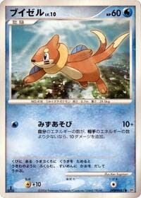 Buizel
