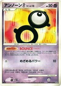 Unown B