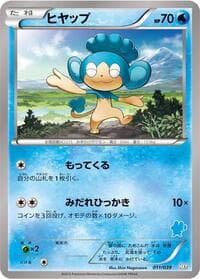 Panpour