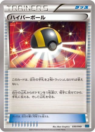 Basic Metal Energy