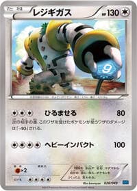 Regigigas