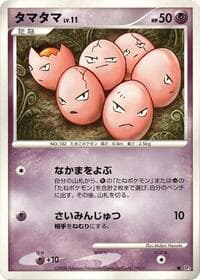 Exeggcute