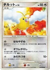 Swablu