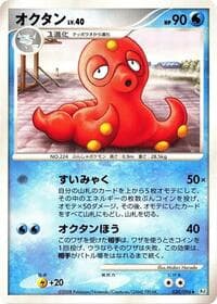 Octillery