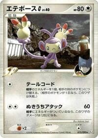 Ambipom G