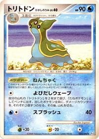 Gastrodon