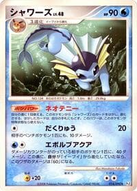 Vaporeon