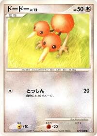 Doduo